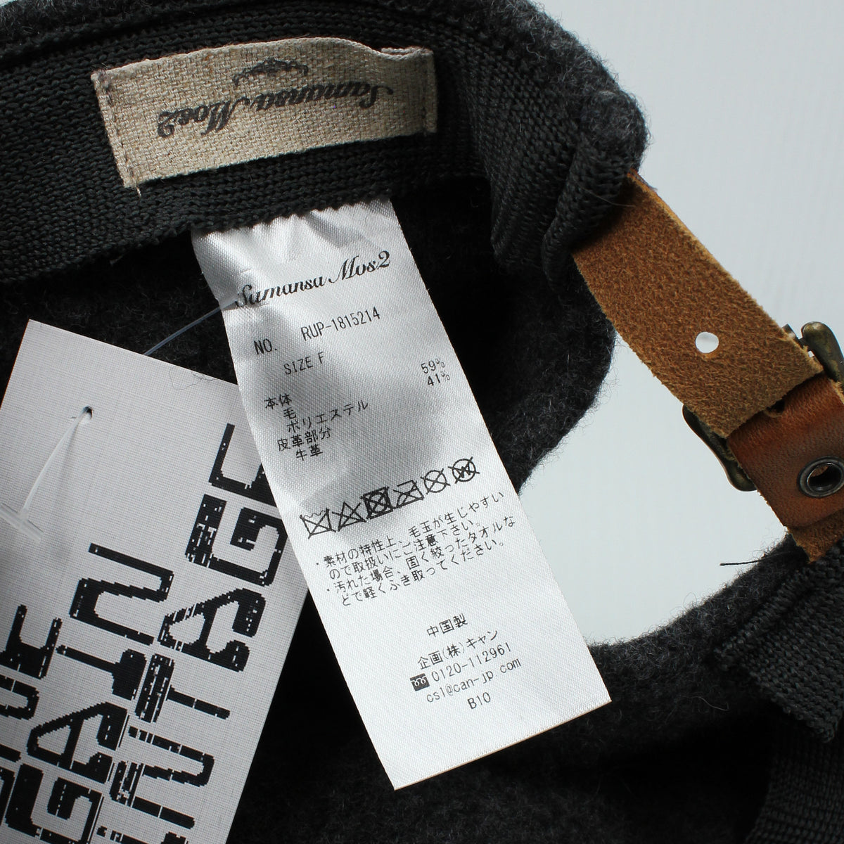 Samansa Mos2 Wool Blend Hat